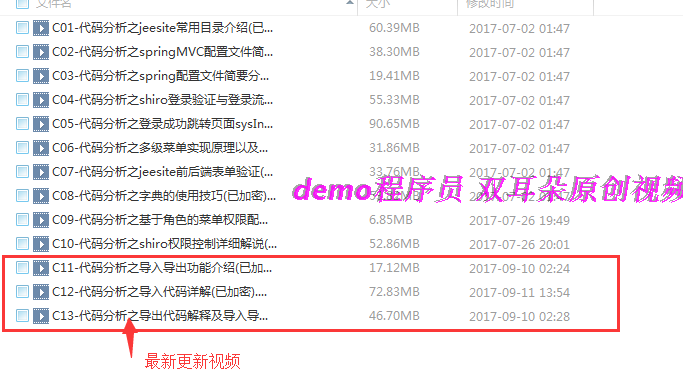 【原创】Jeesite入门jeesite视频教程jeesite项目实战后台管理源码 