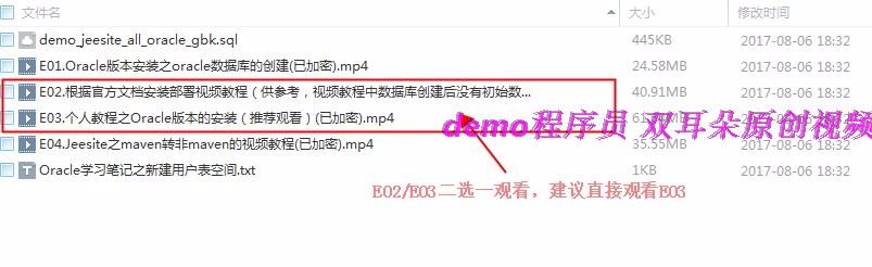 【原创】Jeesite入门jeesite视频教程jeesite项目实战后台管理源码 