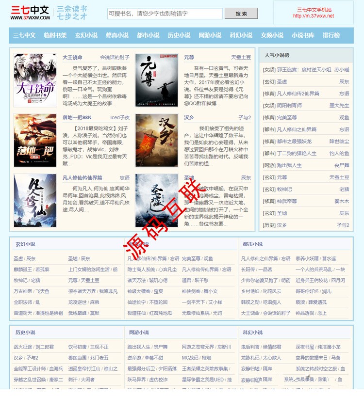 YGBOOK6.14小说系统 内置笔趣阁三套模版自动baidu推送 自带WAP手机站 