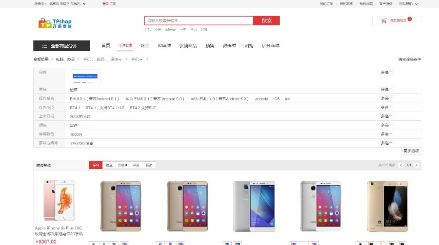 2020商城网站模板源码手机微信电商搭建php带后台开源商城源码综合商城源码
