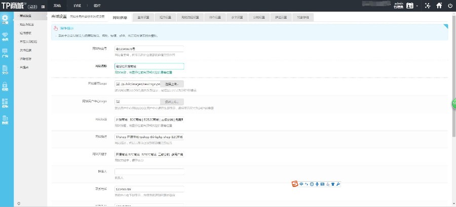 2020商城网站模板源码手机微信电商搭建php带后台开源商城源码综合商城源码