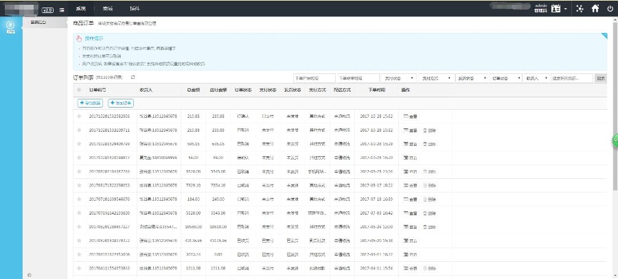 2020商城网站模板源码手机微信电商搭建php带后台开源商城源码综合商城源码