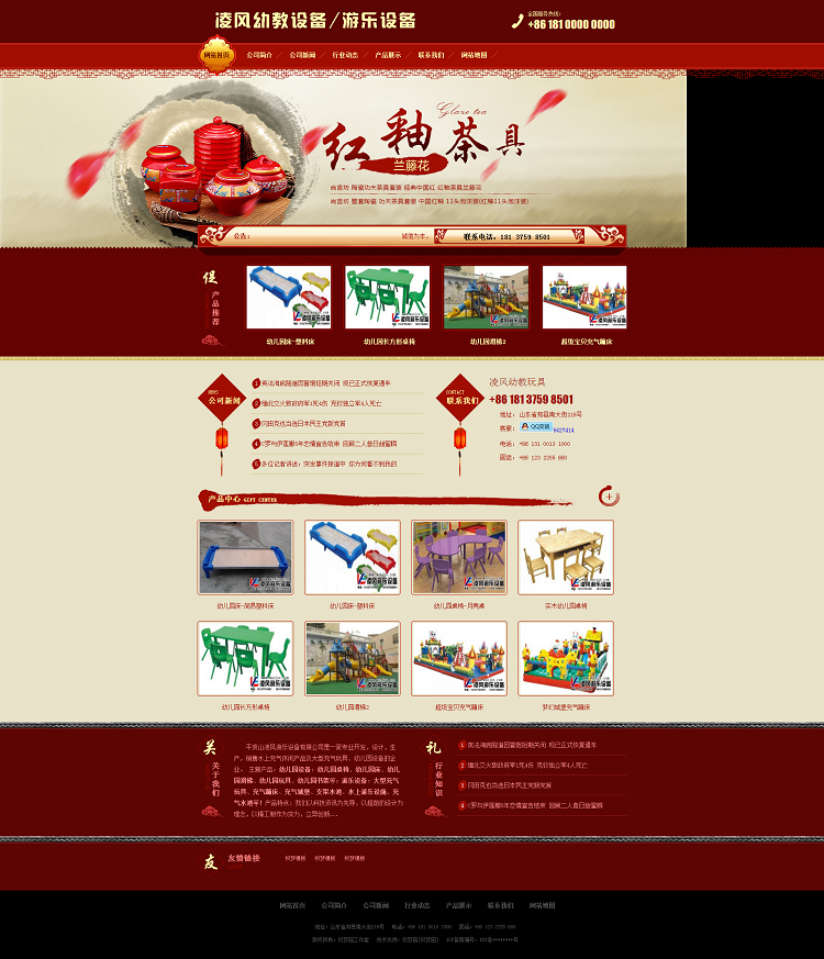 宽屏织梦红色设备公司企业网站模板