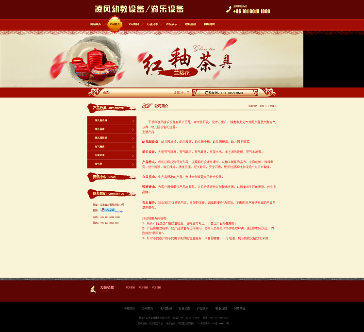 宽屏织梦红色设备公司企业网站模板