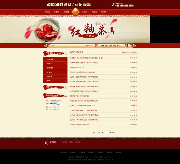 宽屏织梦红色设备公司企业网站模板
