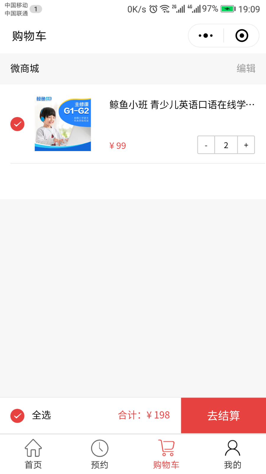 超市速卖小程序商城-接微信支付