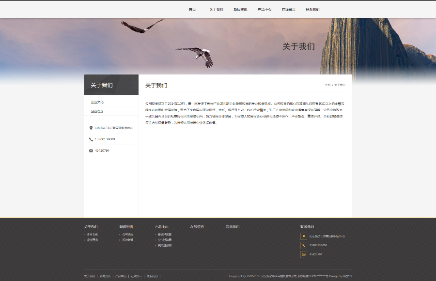 织梦模板机械设备类织梦企业模板整站