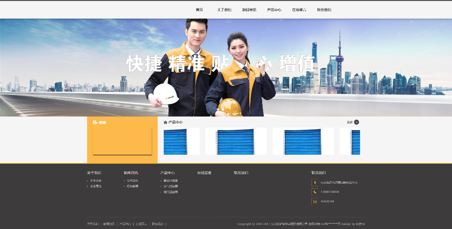 织梦模板机械设备类织梦企业模板整站