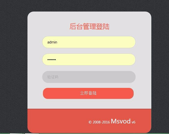 PHP带分销功能的视频网站源码+收费免费试看三种模式