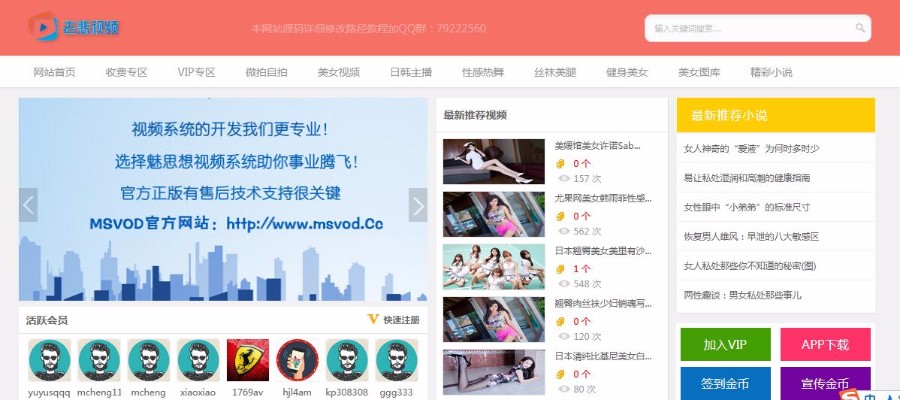 PHP带分销功能的视频网站源码+收费免费试看三种模式