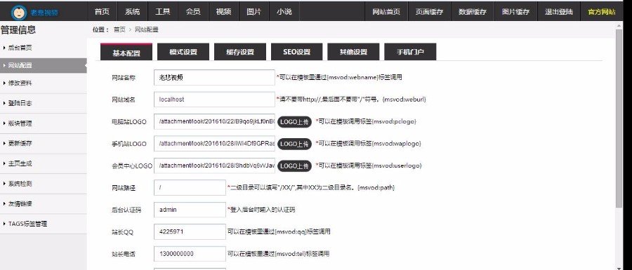 PHP带分销功能的视频网站源码+收费免费试看三种模式