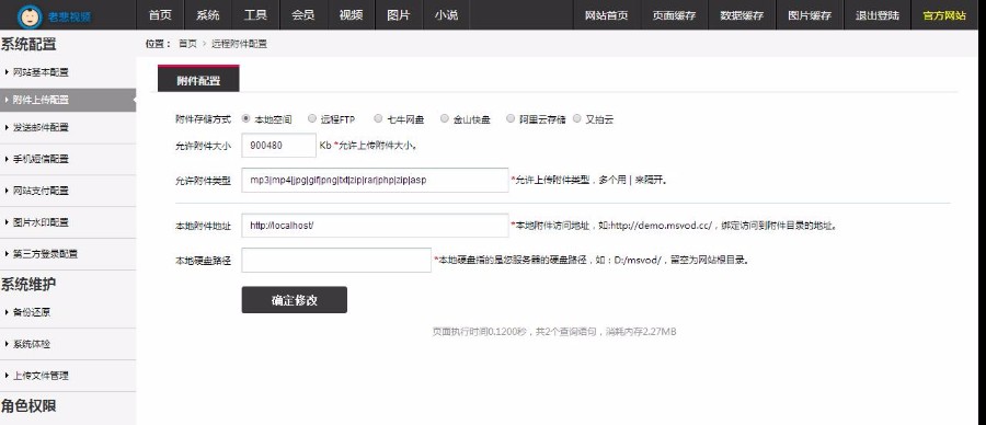 PHP带分销功能的视频网站源码+收费免费试看三种模式