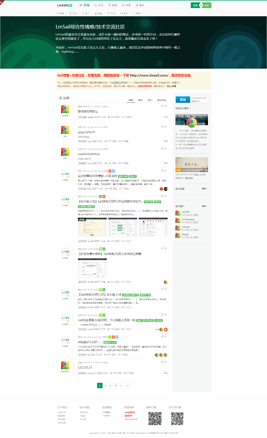 仿伊人集wecenter()包含所有功能及官方付费插件,整站带数据