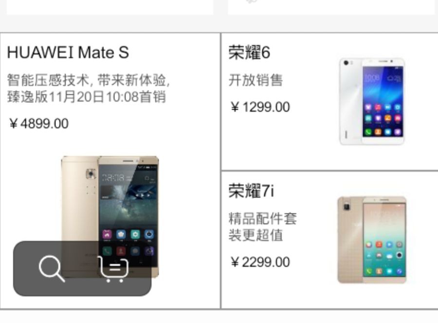 Android仿华为商城APP源码 安卓手机app源码下载 数城网站源码