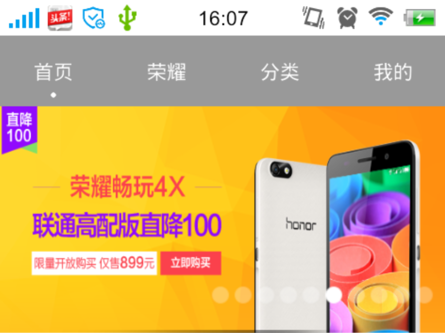 Android仿华为商城APP源码 安卓手机app源码下载 数城网站源码