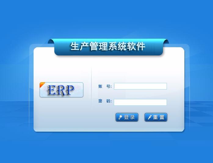 ASP.NET大型生产进销存（ERP）管理系统源码