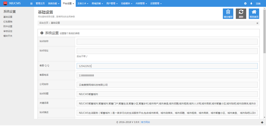 Niucms智慧生活门户V3.9.9全新界面商业版-新增PC和WAP端多个功能+商家+物业+社区+街道
