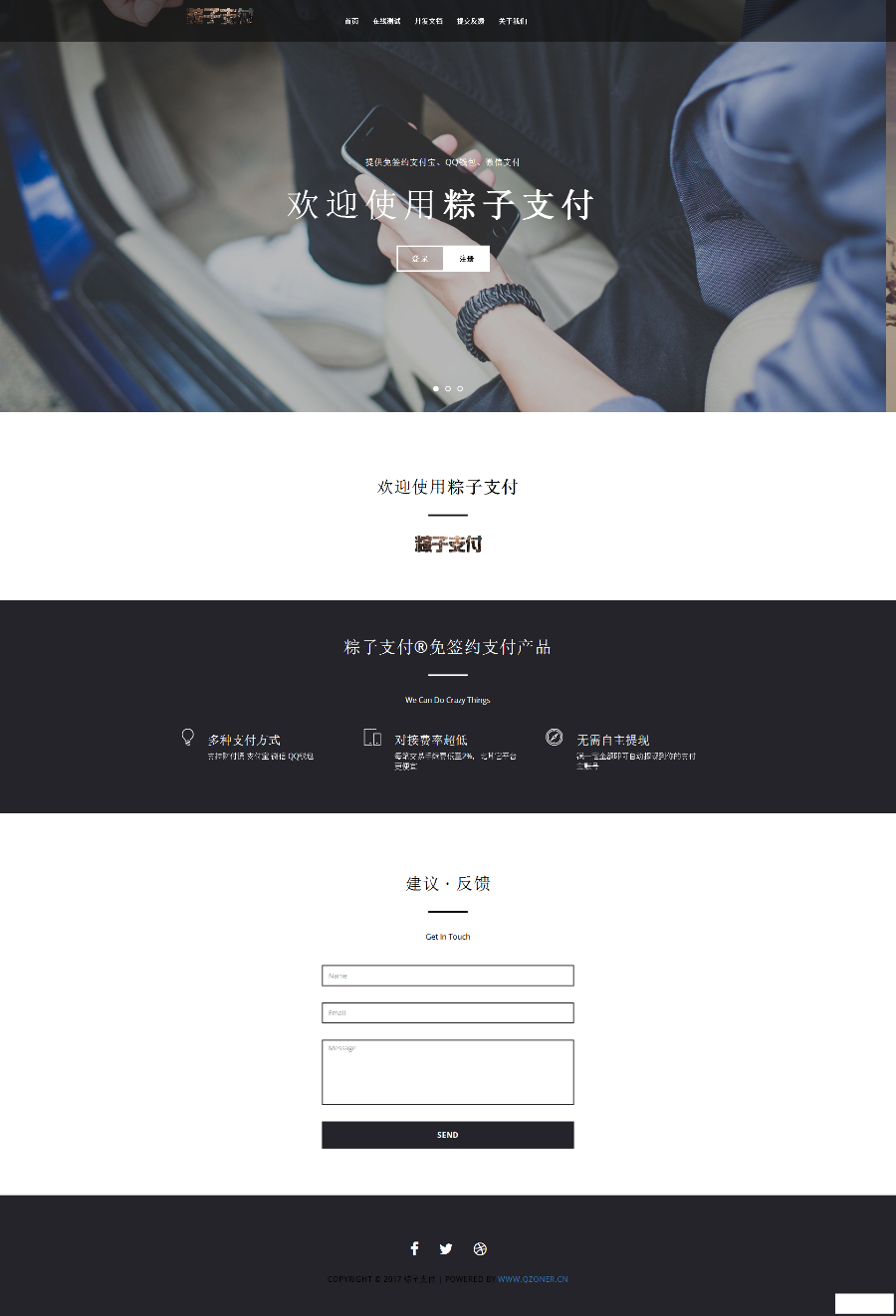 二开易支付系统 搭建支付接口 可对接官方/易支付/码支付,美化用户中心