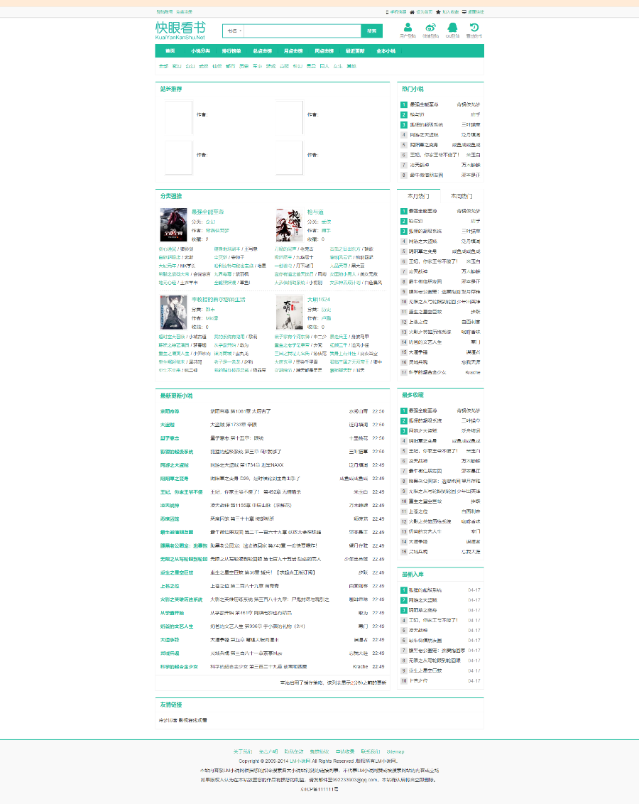 PT小说聚合程序|悟空追书模板|手机换源|全自动更新
