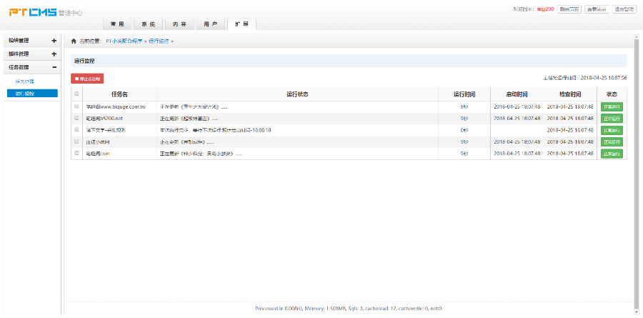 PT小说聚合程序|悟空追书模板|手机换源|全自动更新