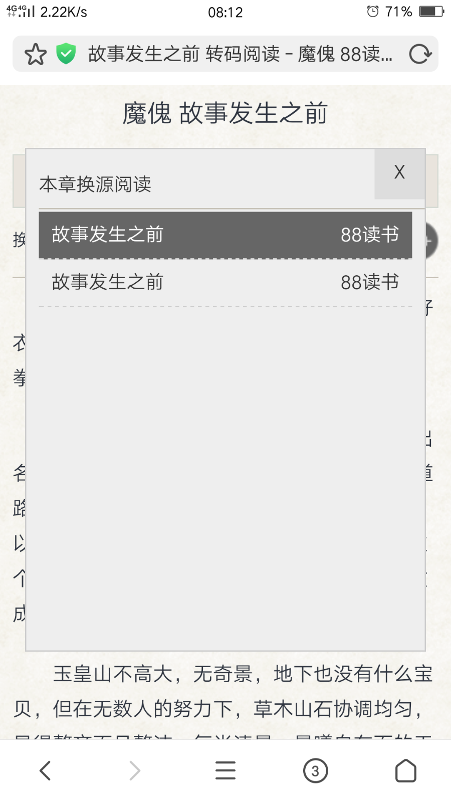 PT小说聚合程序|悟空追书模板|手机换源|全自动更新