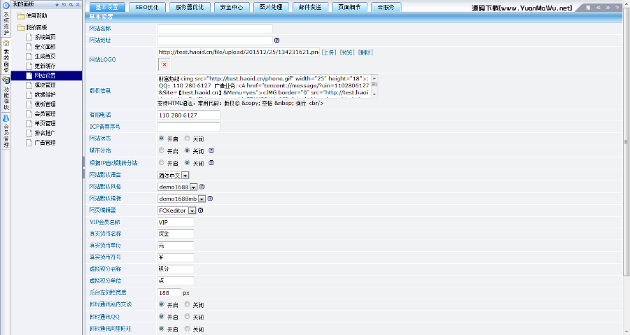 DESTOON仿1688网站B2B管理系统V6.0整站数据