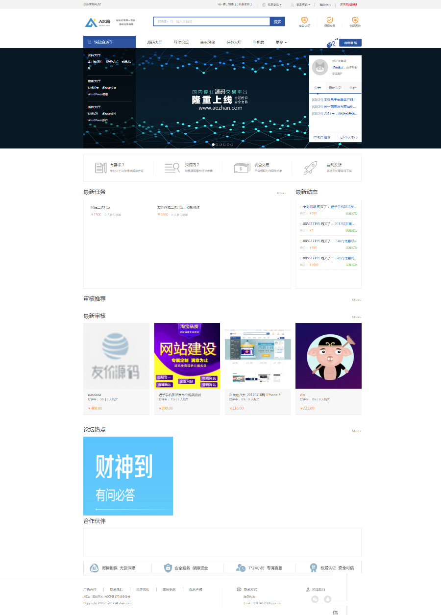 友价T5内核二次开发版虚拟物品商城系统源码,附视频教程