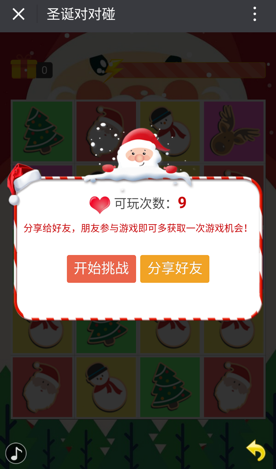 微信朋友圈H5小游戏欢乐对对碰源码,可对接公众号,病毒式营销利器