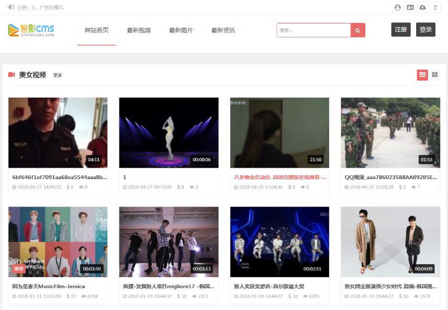 【智影CMS】视频网站源码秒杀市面上的视频系统,2018强大功能视频源码