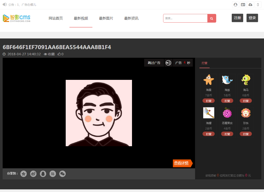 【智影CMS】视频网站源码秒杀市面上的视频系统,2018强大功能视频源码