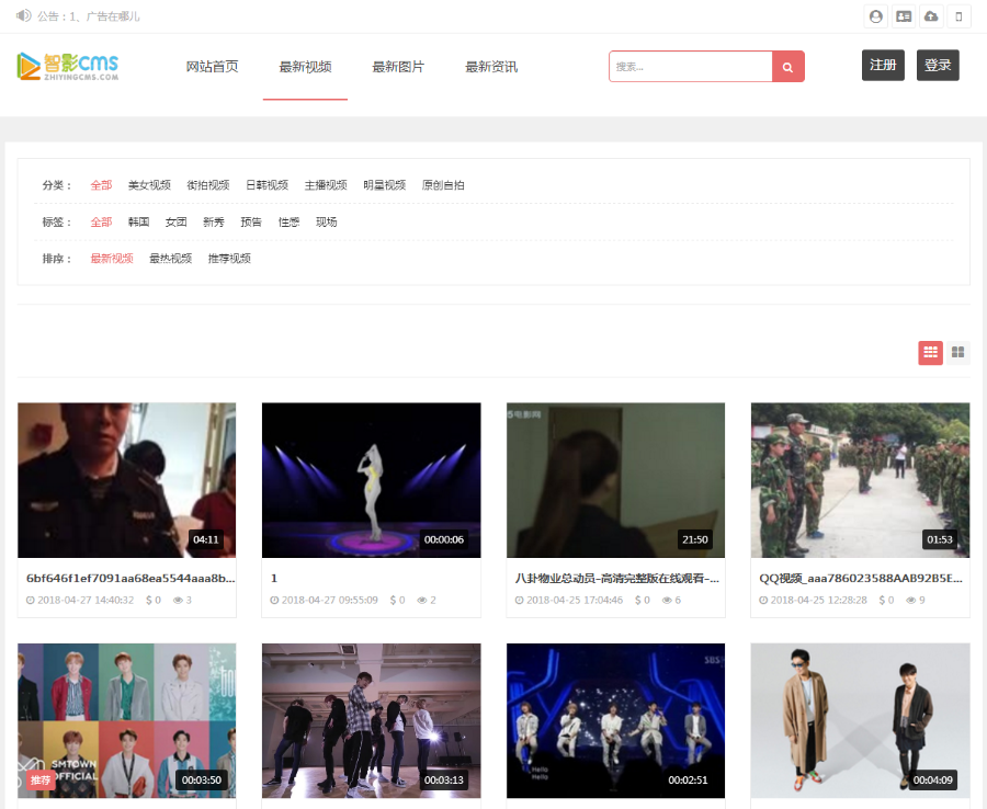 【智影CMS】视频网站源码秒杀市面上的视频系统,2018强大功能视频源码