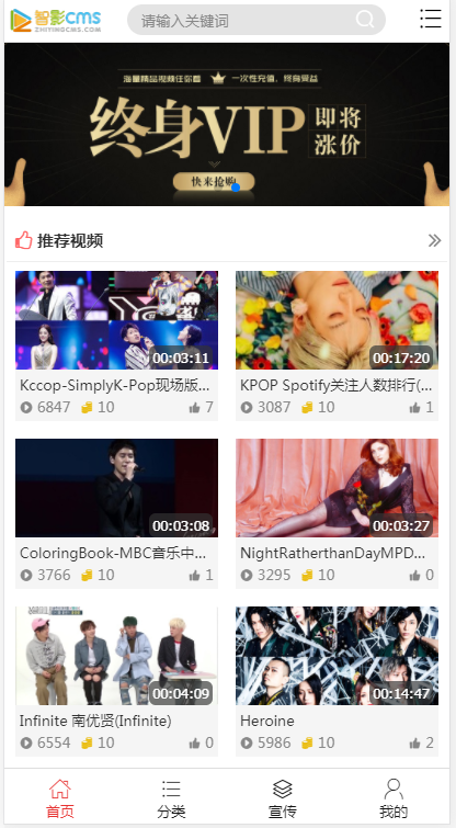 【智影CMS】视频网站源码秒杀市面上的视频系统,2018强大功能视频源码