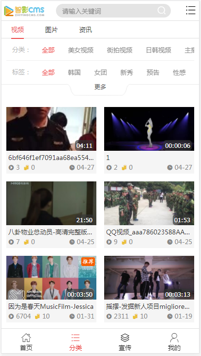 【智影CMS】视频网站源码秒杀市面上的视频系统,2018强大功能视频源码