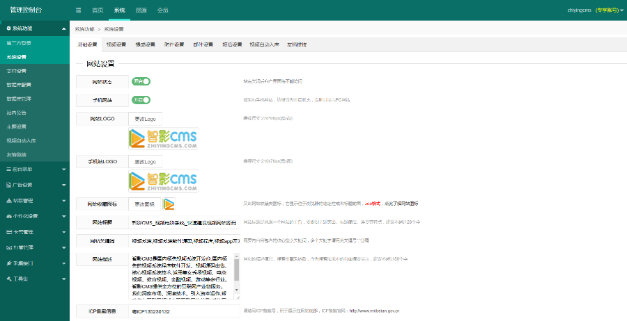 【智影CMS】视频网站源码秒杀市面上的视频系统,2018强大功能视频源码