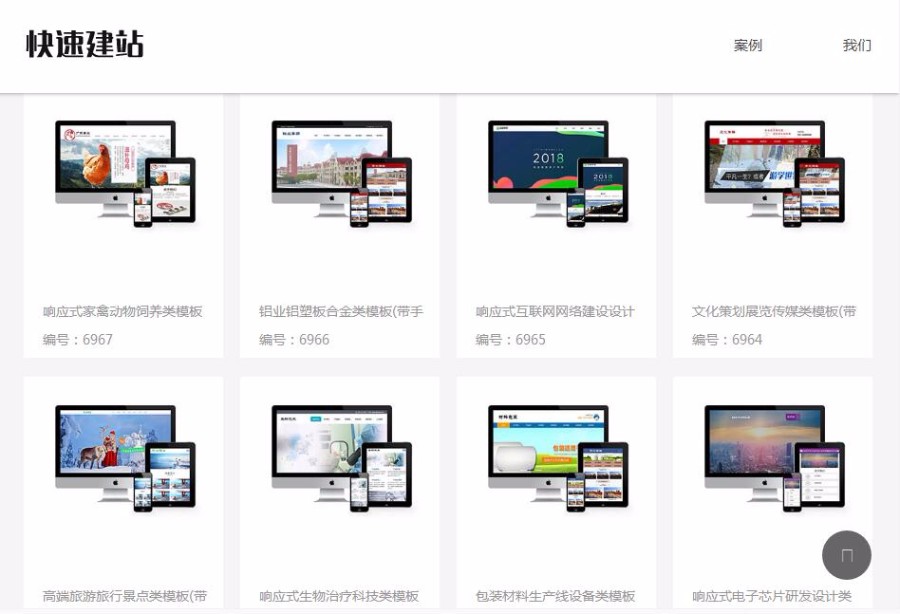 dede58白银代理模板织梦模板库源码自助建站模板