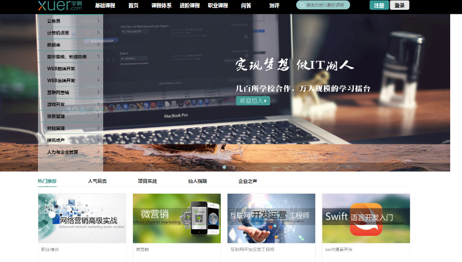 php在线教育培训源码 网站系统小程序 教育机构网站 会员充值