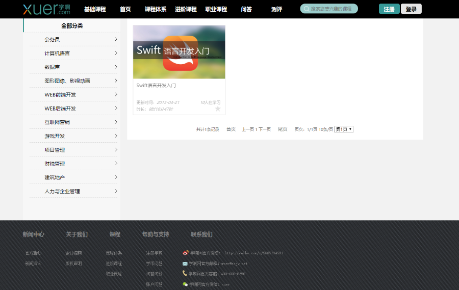 php在线教育培训源码 网站系统小程序 教育机构网站 会员充值