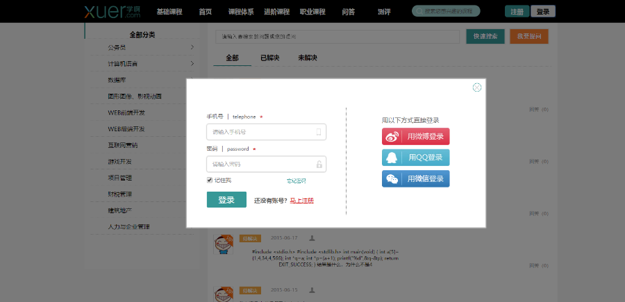 php在线教育培训源码 网站系统小程序 教育机构网站 会员充值