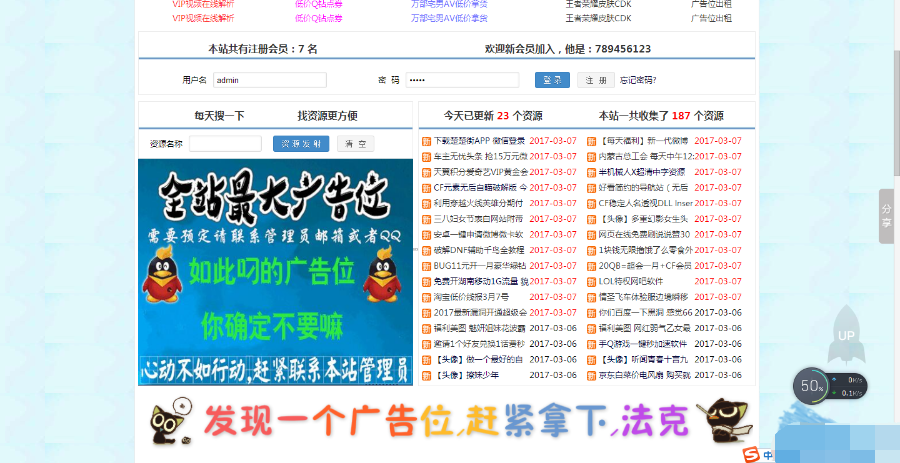 小杰教程网娱乐网程序整站源码带数据 修复版+会员中心