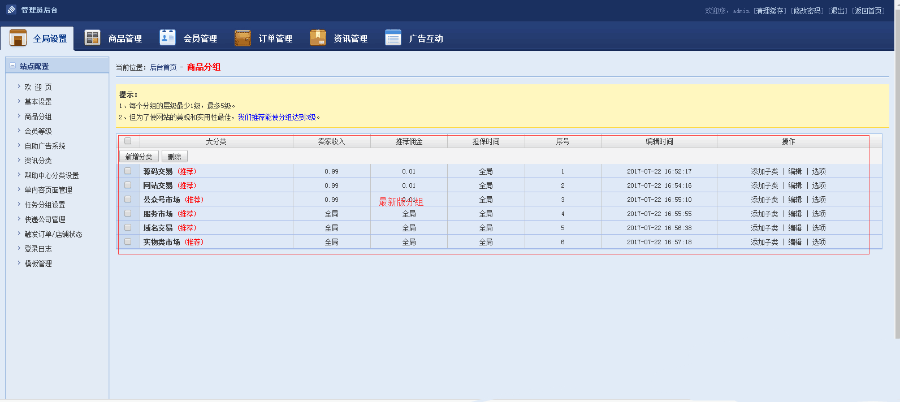 友价t5商城源码网仿互站源码交易网站,全部七套模板+手机版