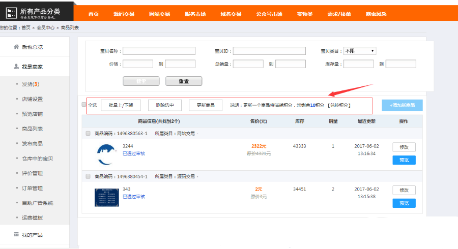 友价t5商城源码网仿互站源码交易网站,全部七套模板+手机版
