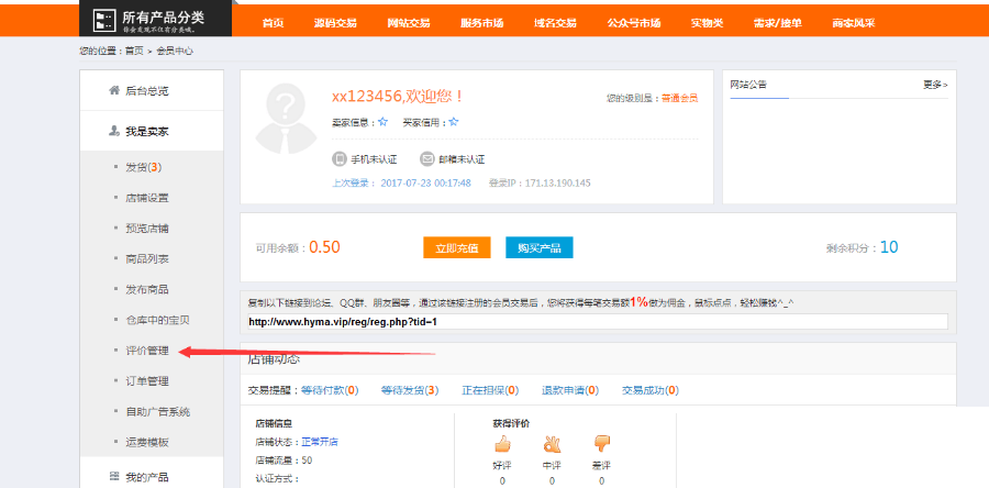 友价t5商城源码网仿互站源码交易网站,全部七套模板+手机版