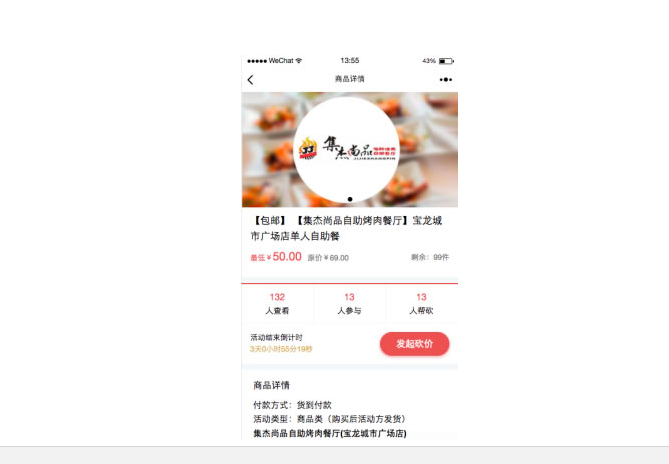 砍价宝小程序4.0全开源版_前端+后端