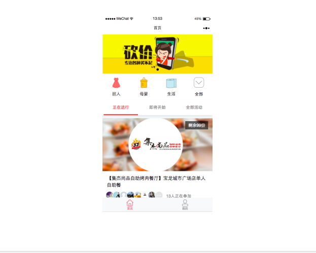 砍价宝小程序4.0全开源版_前端+后端