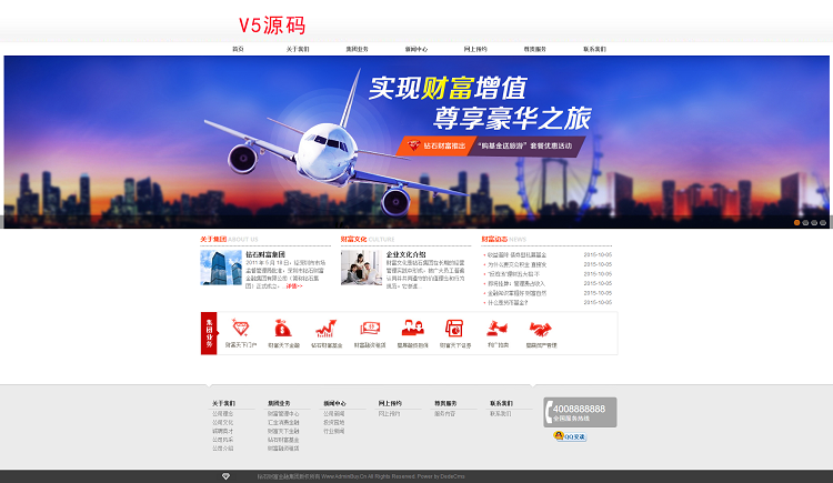 织梦简洁金融投资集团公司网站织梦