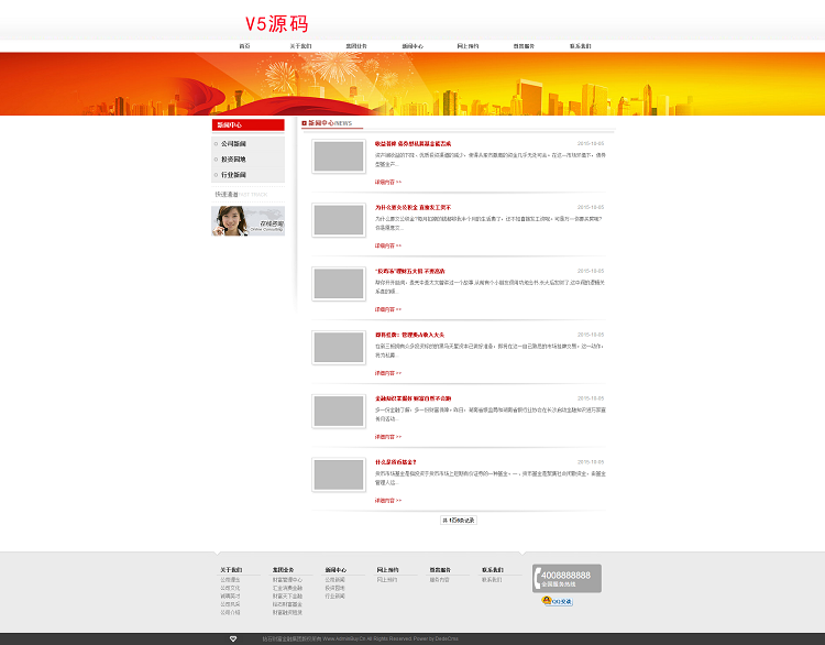 织梦简洁金融投资集团公司网站织梦