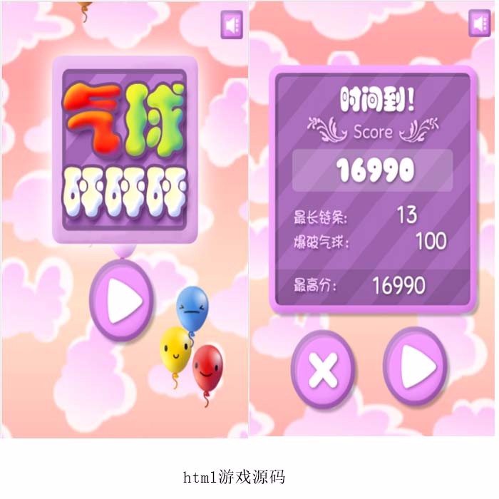 htmll5手机游戏源码 h5手游源码 消除类游戏源码 js游戏源码手游