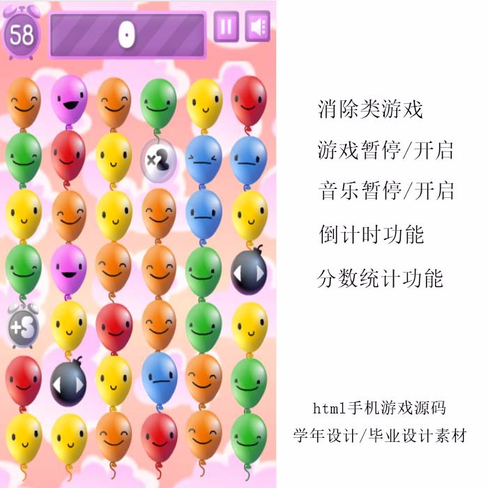 htmll5手机游戏源码 h5手游源码 消除类游戏源码 js游戏源码手游