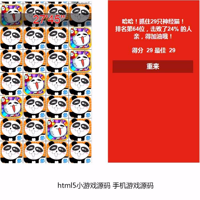 html5游戏源码 5款经典小游戏源码 html js web网页游戏源代码