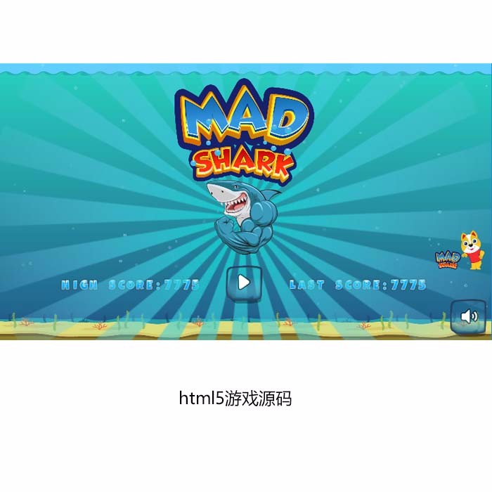 html5游戏源码 酷跑类游戏源代码 web网页游戏源码js源码